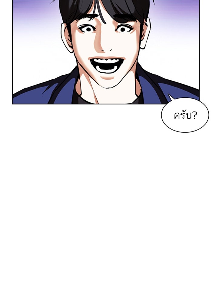 LOOKISM - หน้า 27