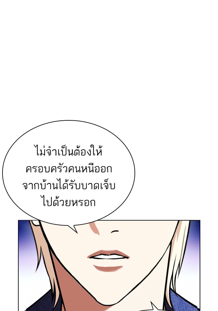 LOOKISM - หน้า 29