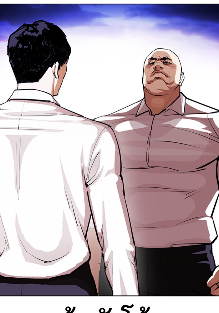 LOOKISM - หน้า 3