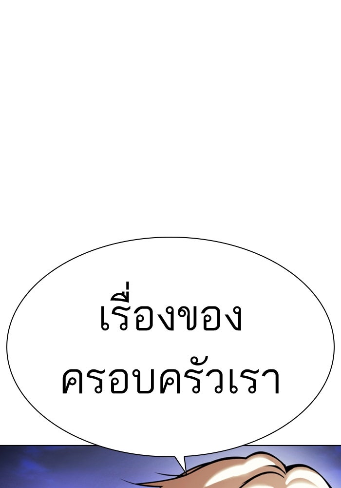 LOOKISM - หน้า 31