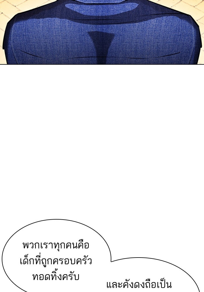 LOOKISM - หน้า 36