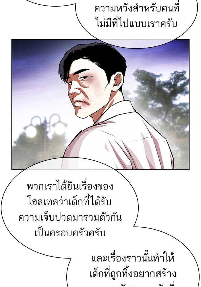 LOOKISM - หน้า 37