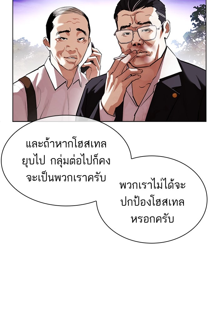 LOOKISM - หน้า 39