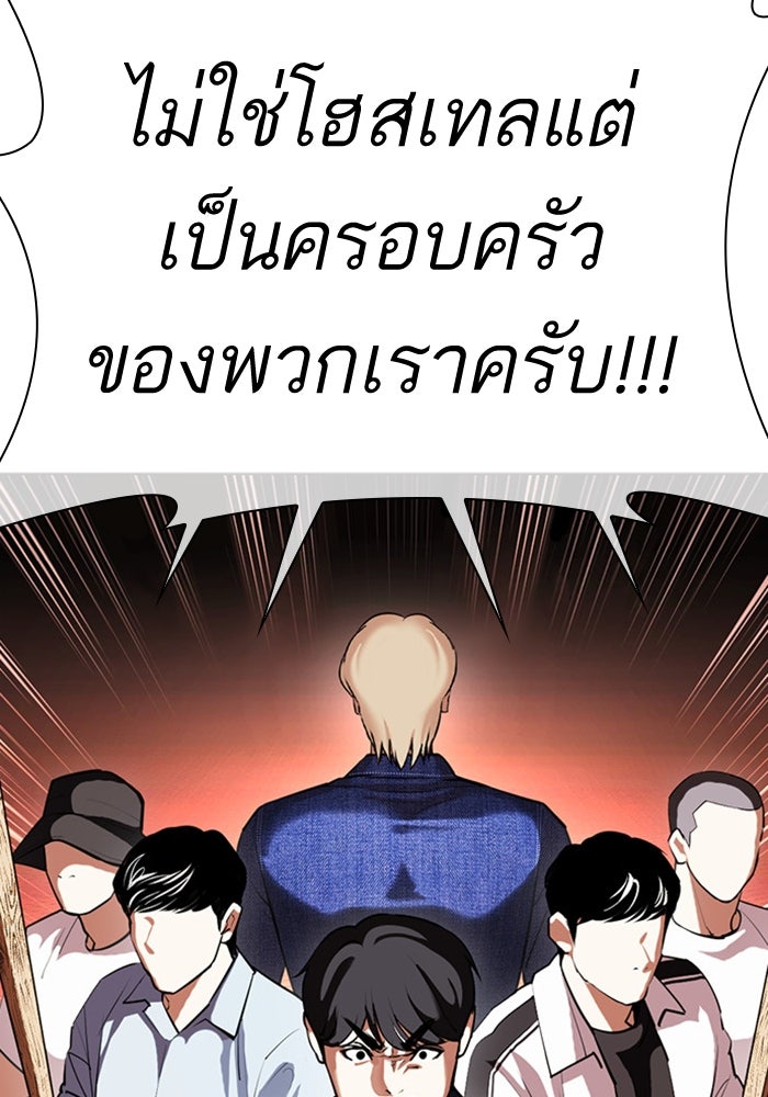 LOOKISM - หน้า 41