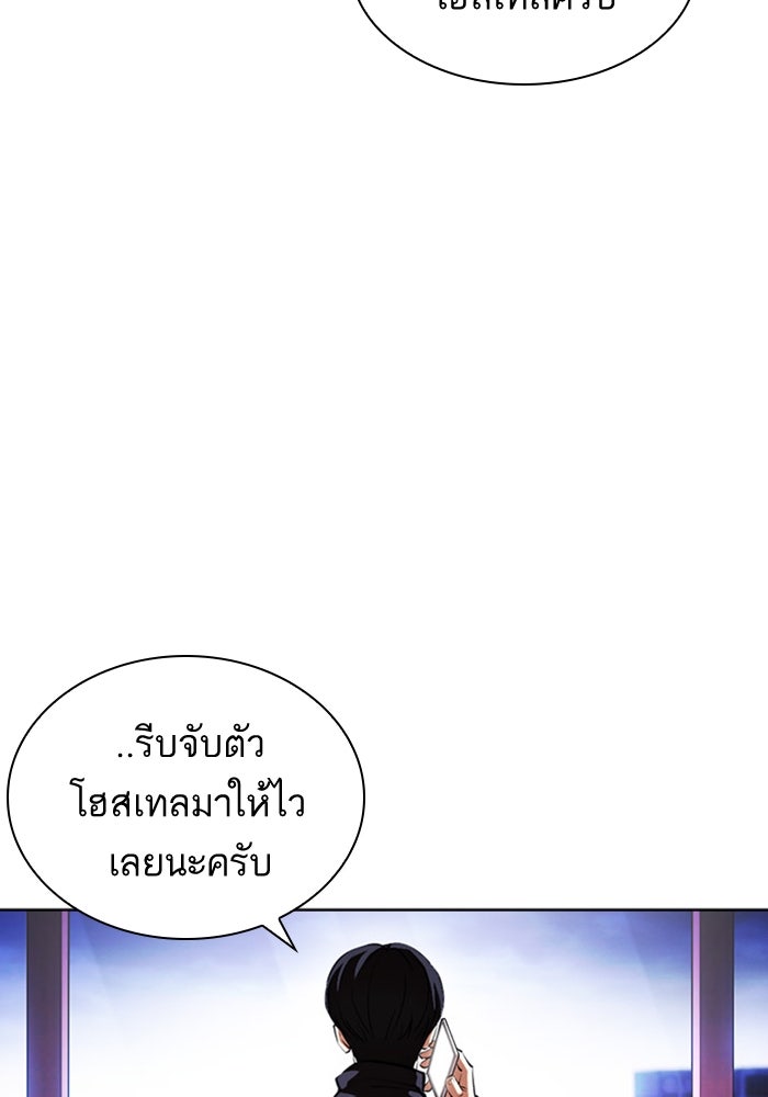 LOOKISM - หน้า 44