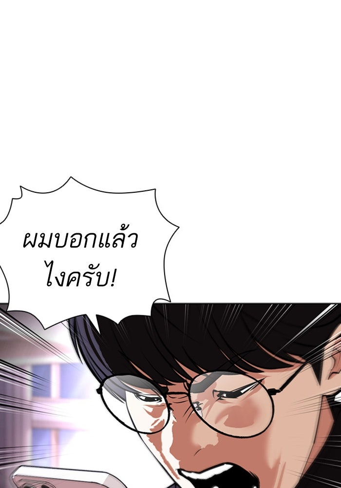 LOOKISM - หน้า 46