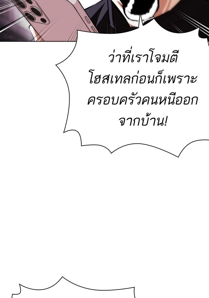 LOOKISM - หน้า 47