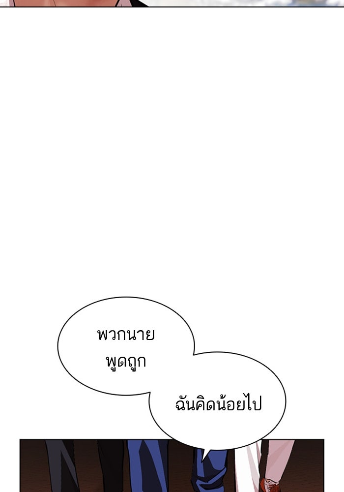 LOOKISM - หน้า 55