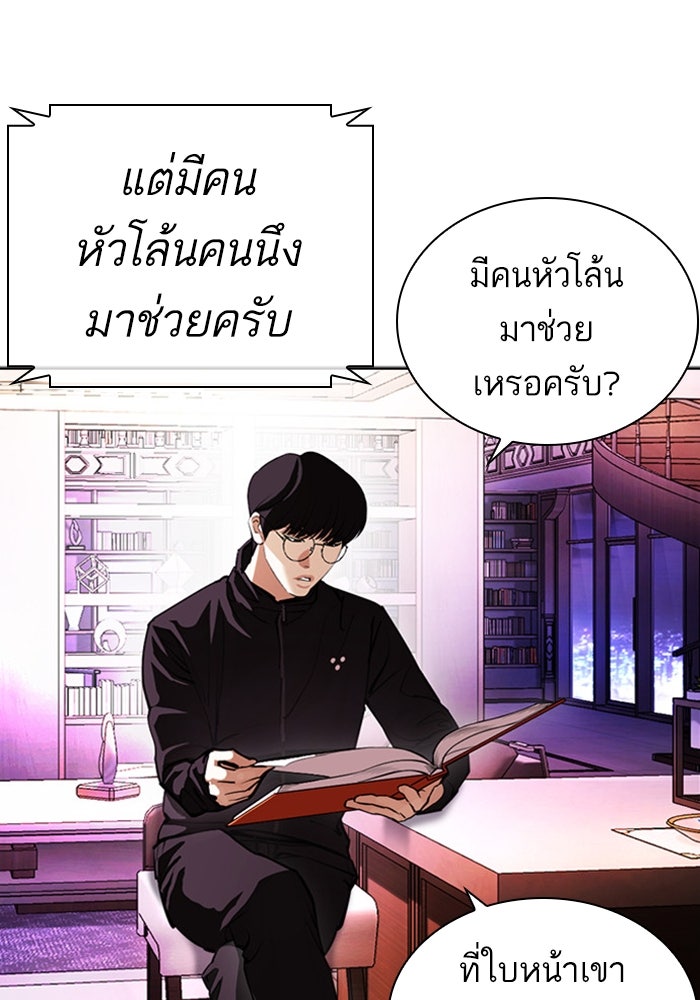 LOOKISM - หน้า 6