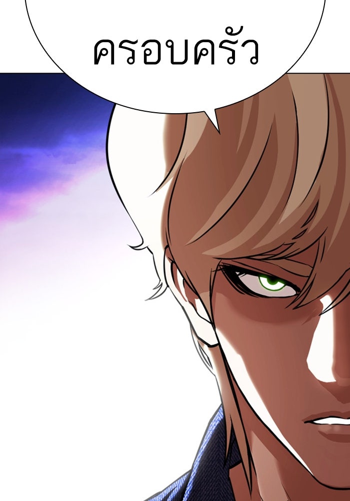 LOOKISM - หน้า 60