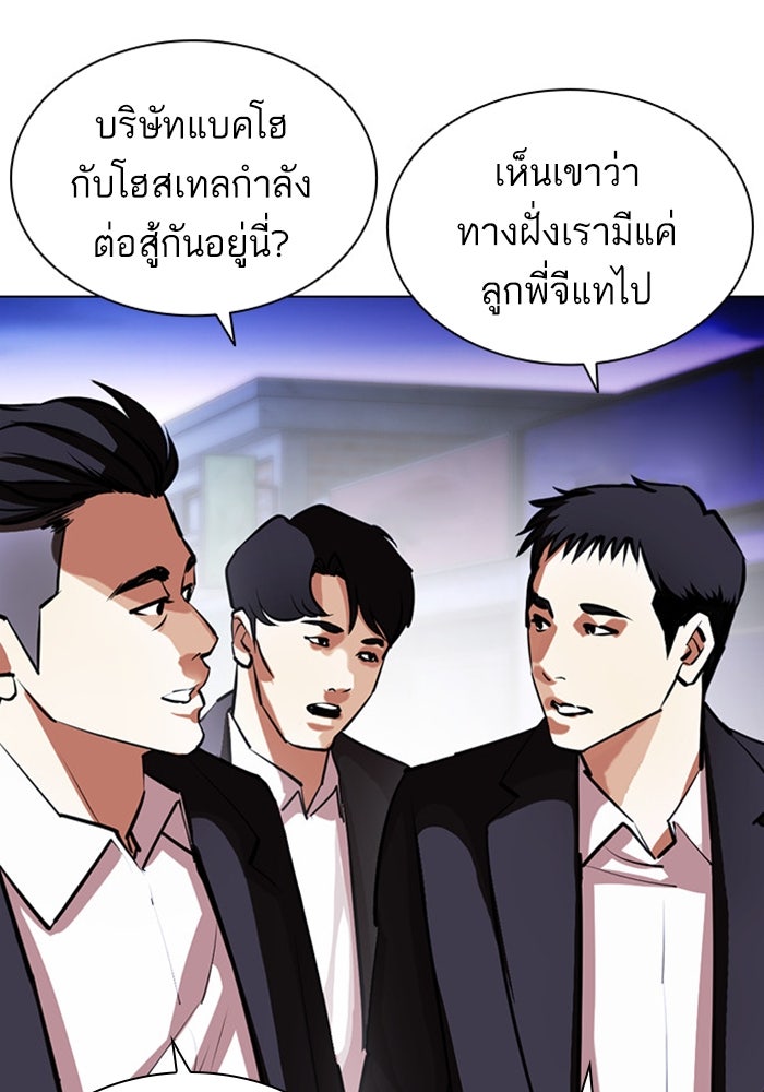 LOOKISM - หน้า 65