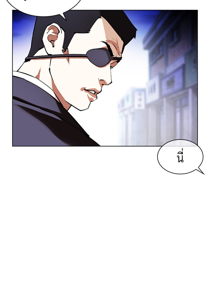 LOOKISM - หน้า 67
