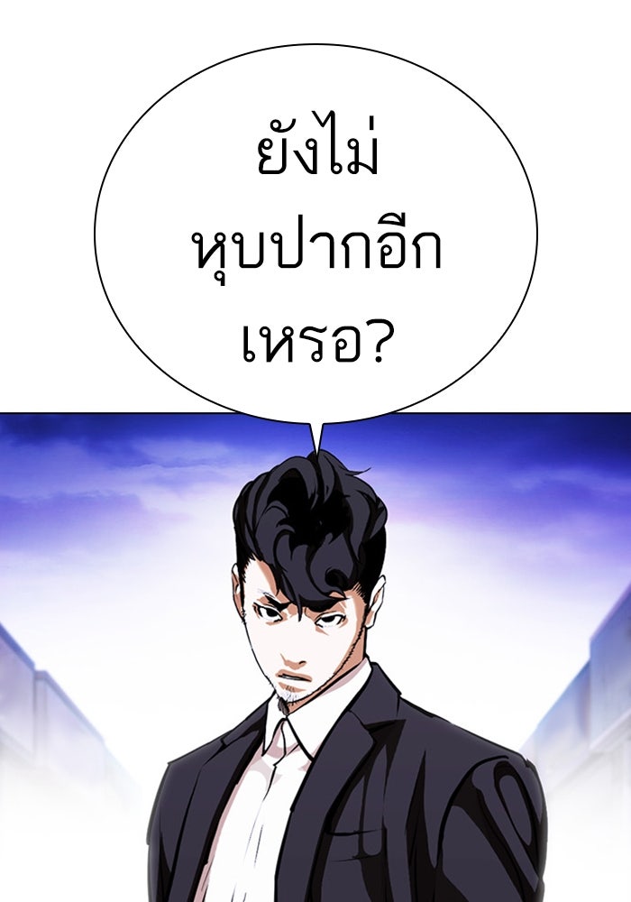 LOOKISM - หน้า 68