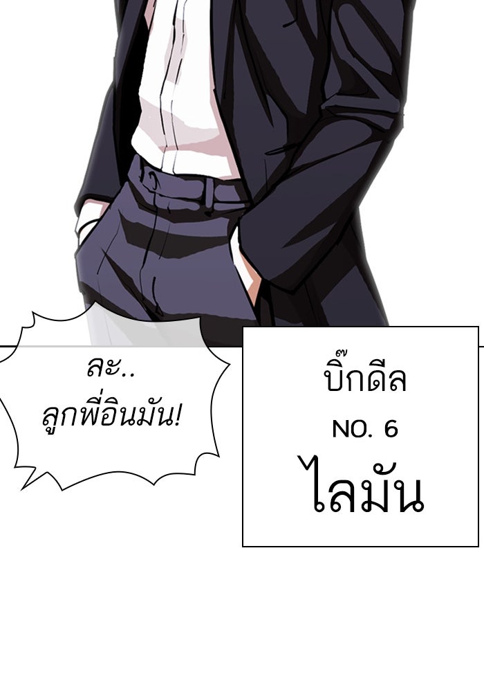 LOOKISM - หน้า 69