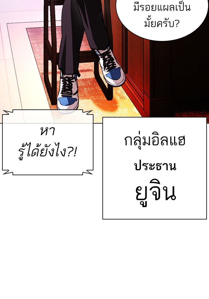 LOOKISM - หน้า 7