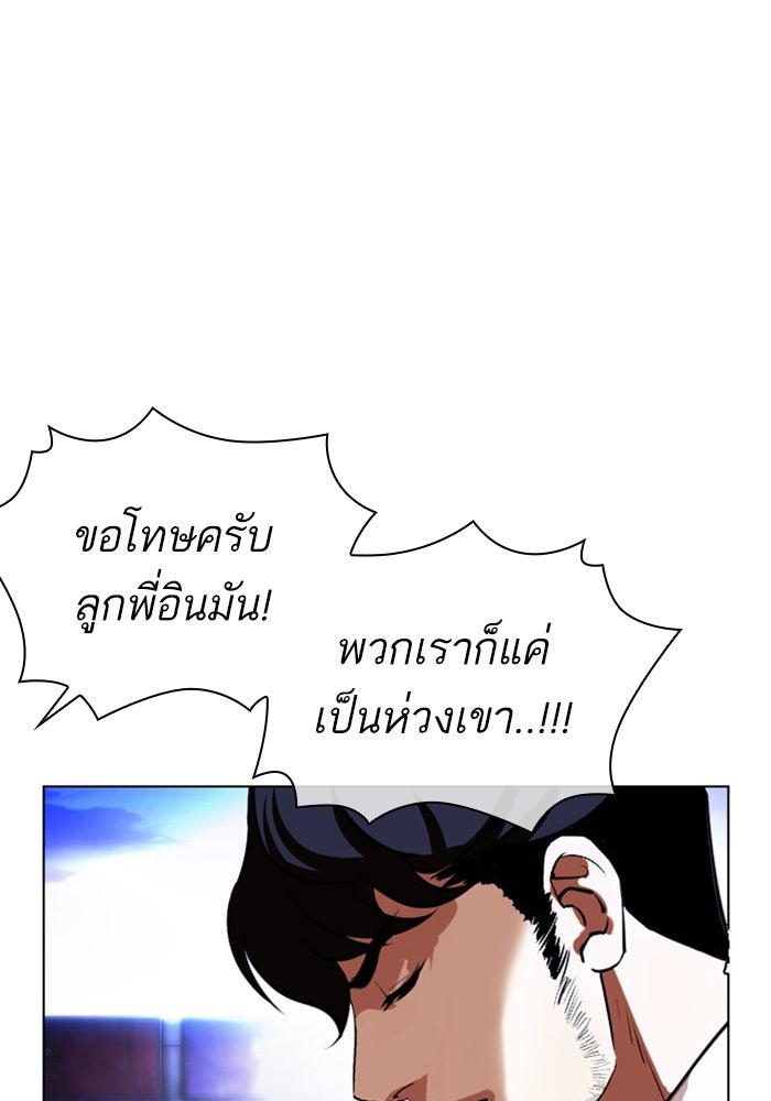LOOKISM - หน้า 70