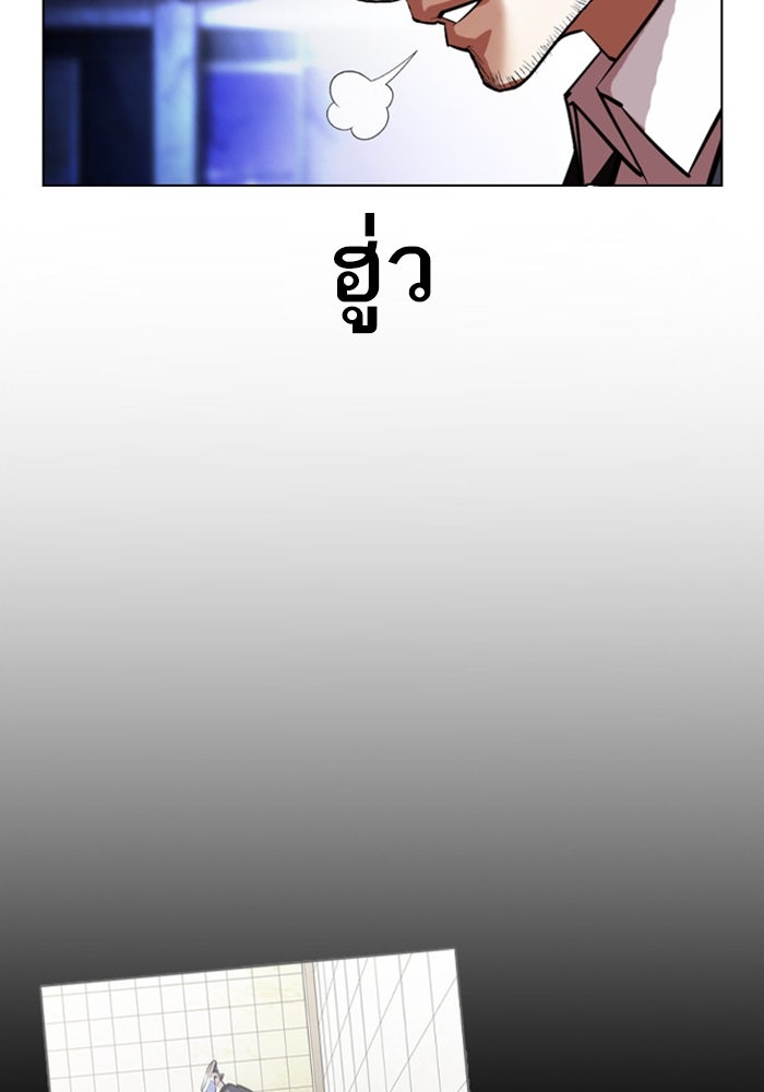 LOOKISM - หน้า 71