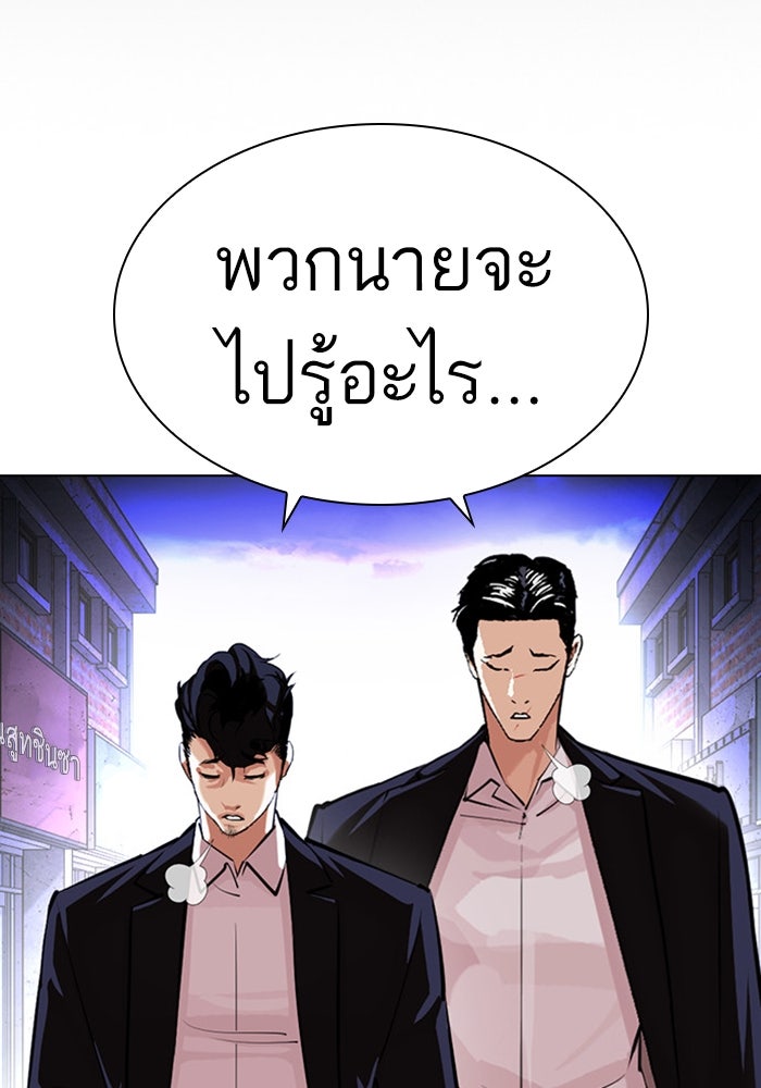 LOOKISM - หน้า 76