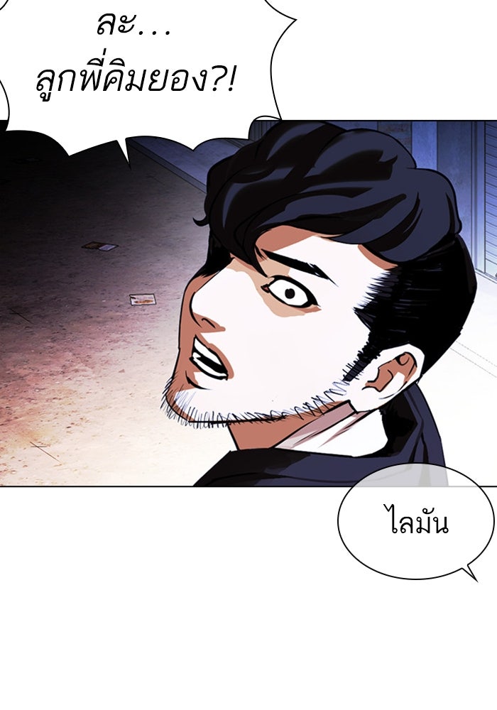 LOOKISM - หน้า 78