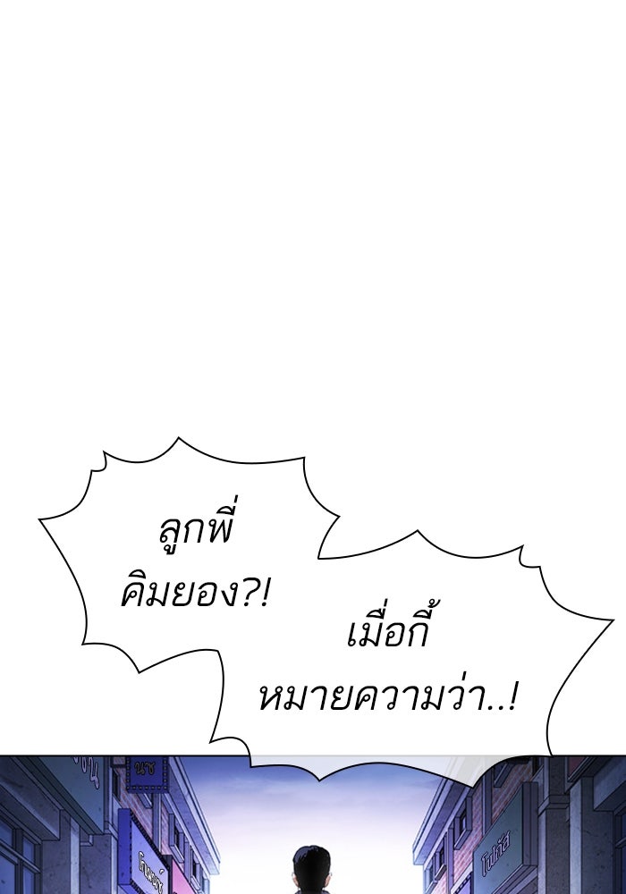 LOOKISM - หน้า 81
