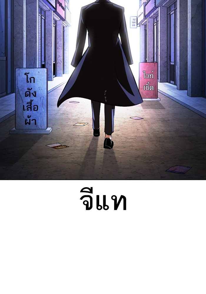 LOOKISM - หน้า 82