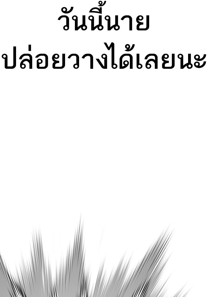 LOOKISM - หน้า 85