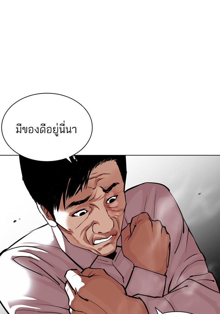 LOOKISM - หน้า 88