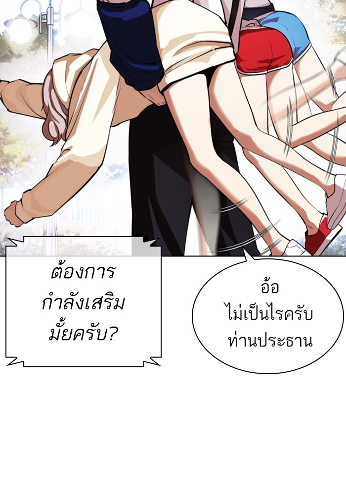 LOOKISM - หน้า 9