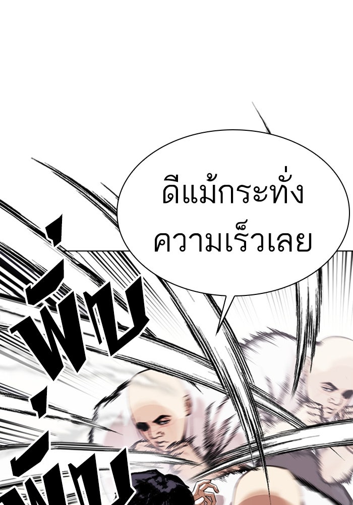 LOOKISM - หน้า 96