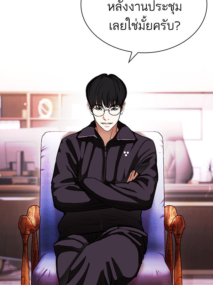 LOOKISM - หน้า 109