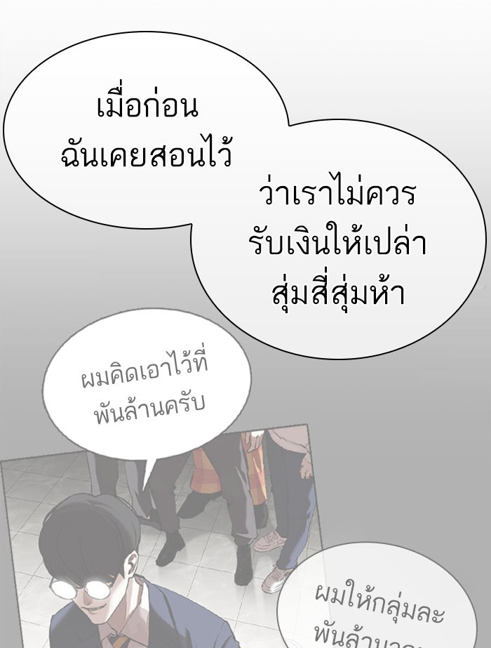 LOOKISM - หน้า 11