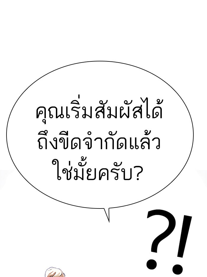 LOOKISM - หน้า 115