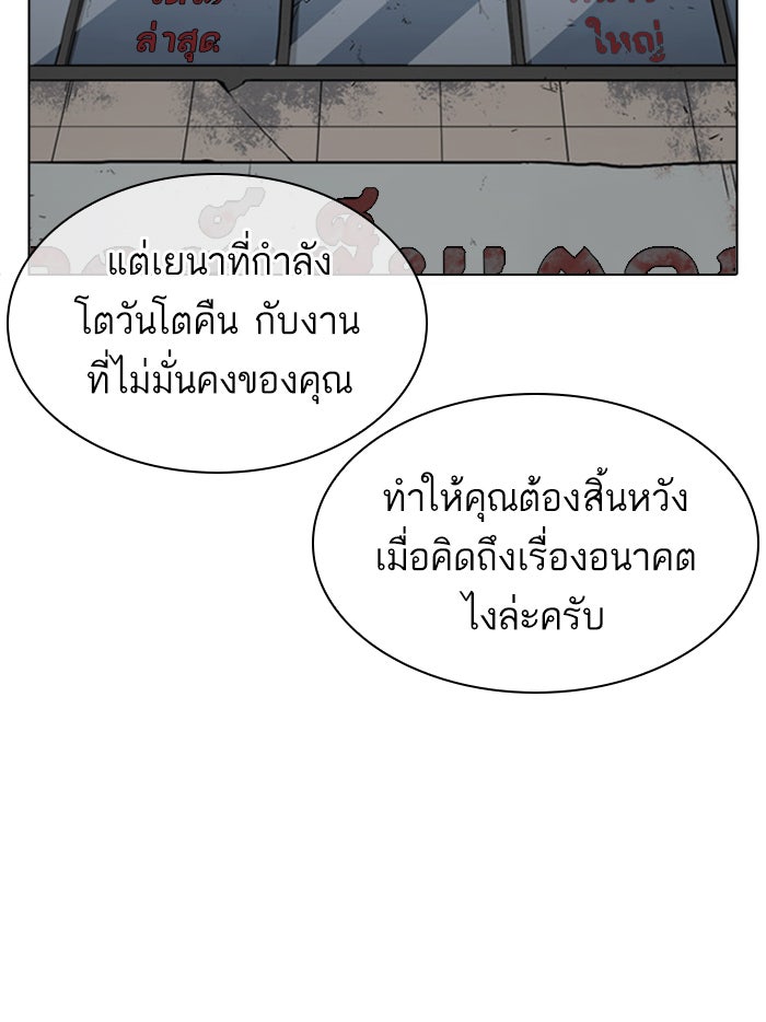 LOOKISM - หน้า 118