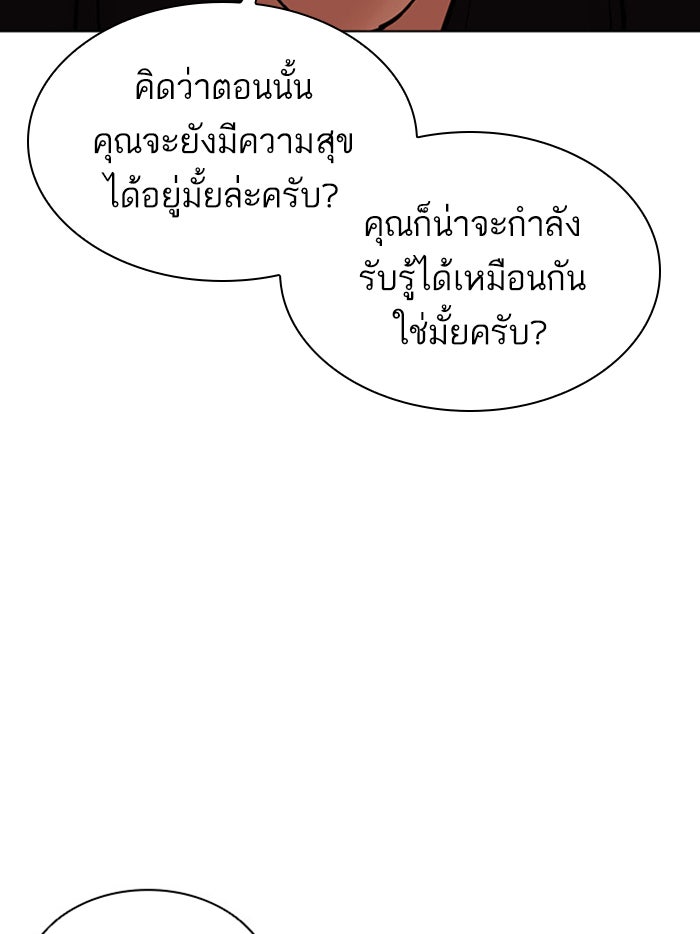 LOOKISM - หน้า 120