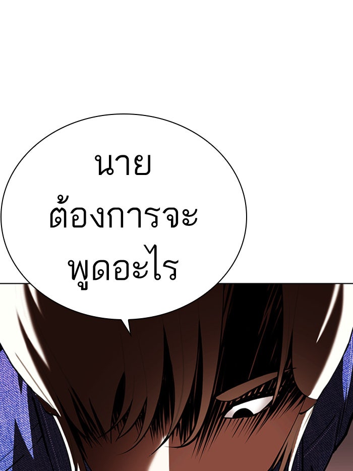 LOOKISM - หน้า 124