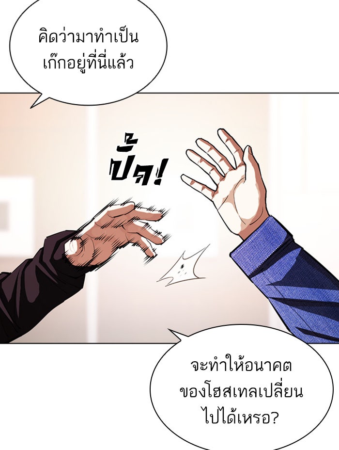 LOOKISM - หน้า 129