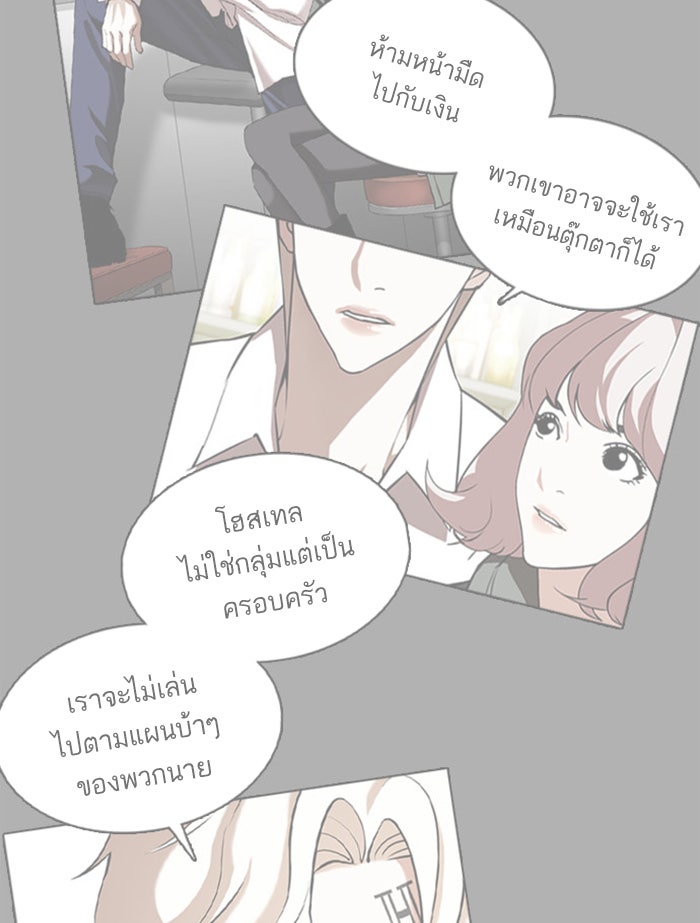 LOOKISM - หน้า 13