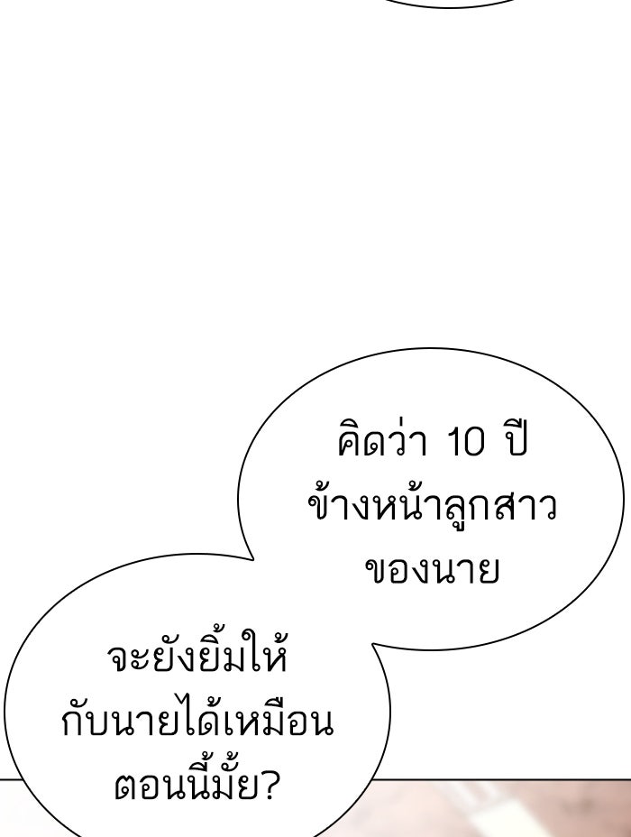 LOOKISM - หน้า 130
