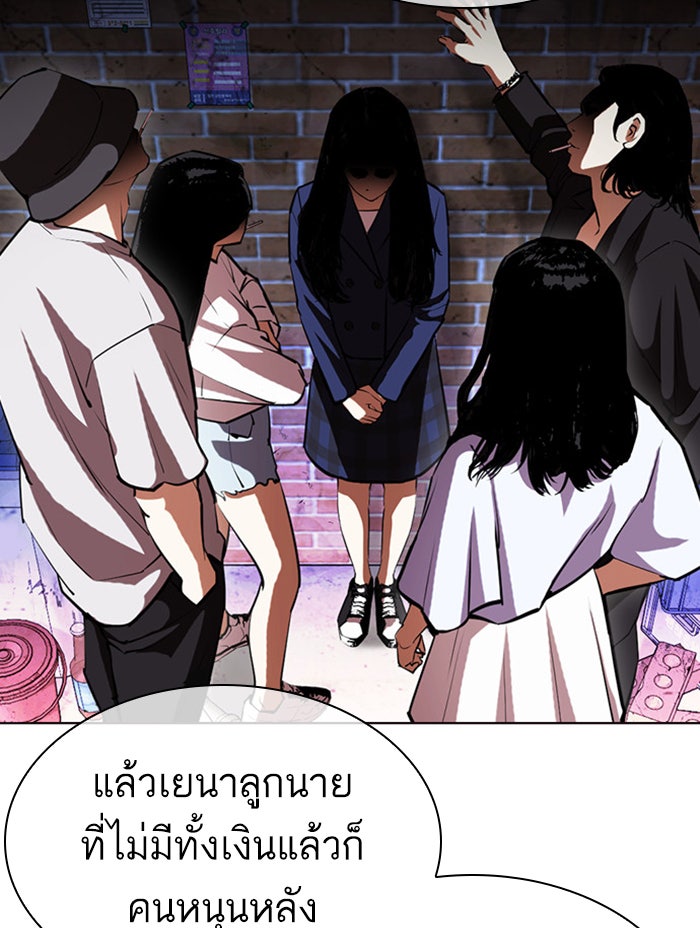 LOOKISM - หน้า 133