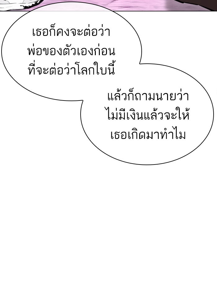 LOOKISM - หน้า 136