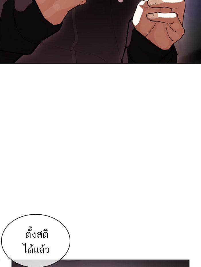 LOOKISM - หน้า 139
