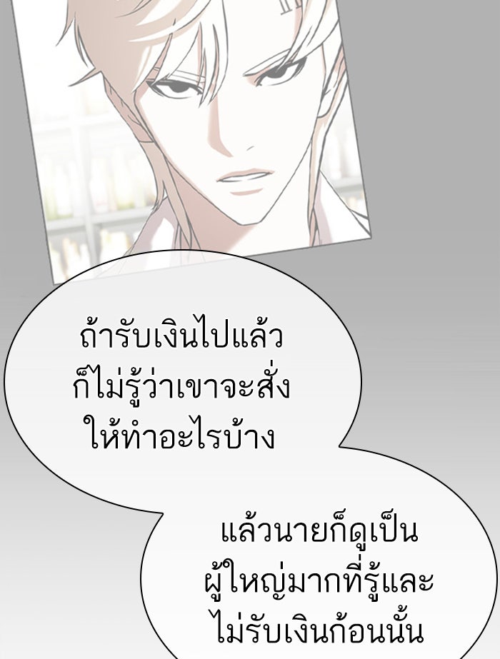 LOOKISM - หน้า 14