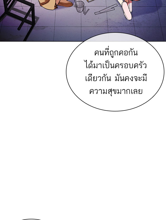 LOOKISM - หน้า 144