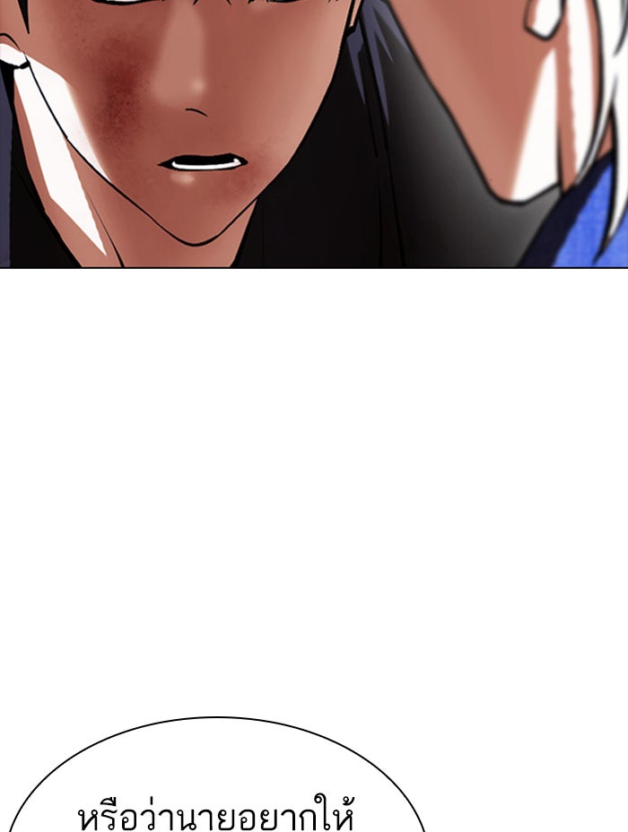 LOOKISM - หน้า 149