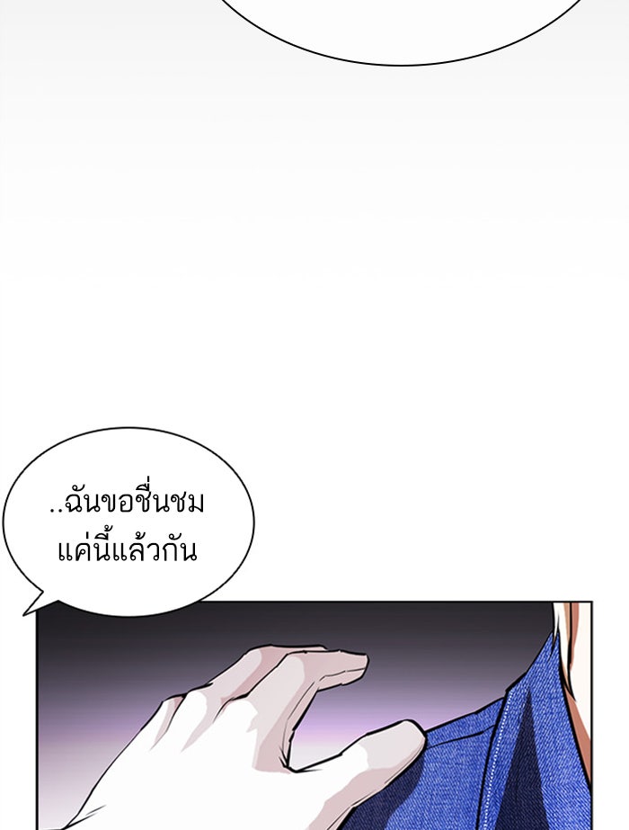 LOOKISM - หน้า 15