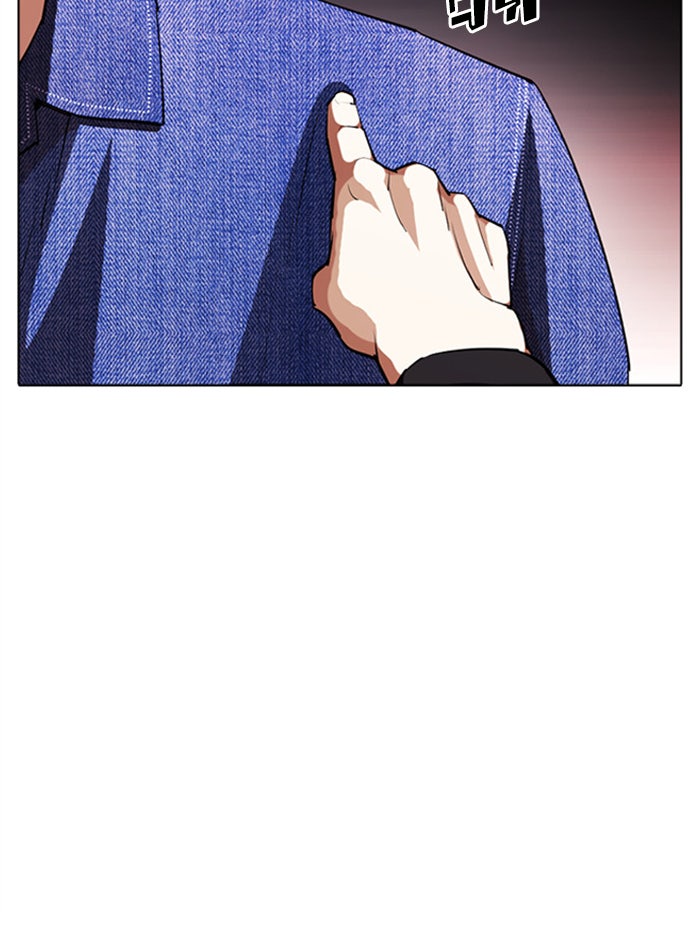 LOOKISM - หน้า 154