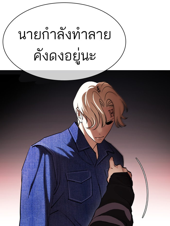 LOOKISM - หน้า 155