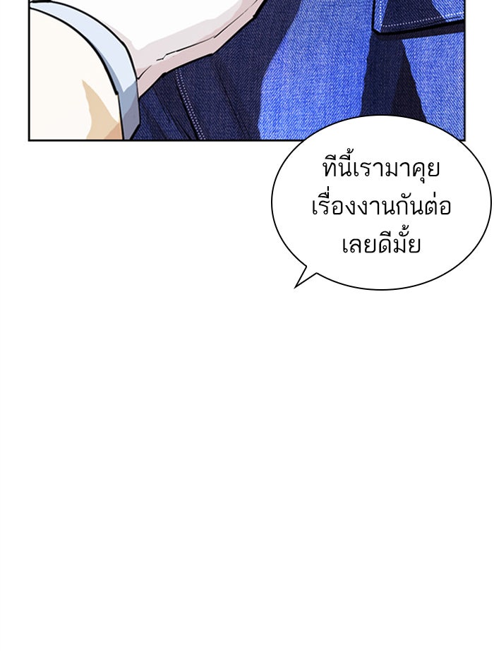 LOOKISM - หน้า 16