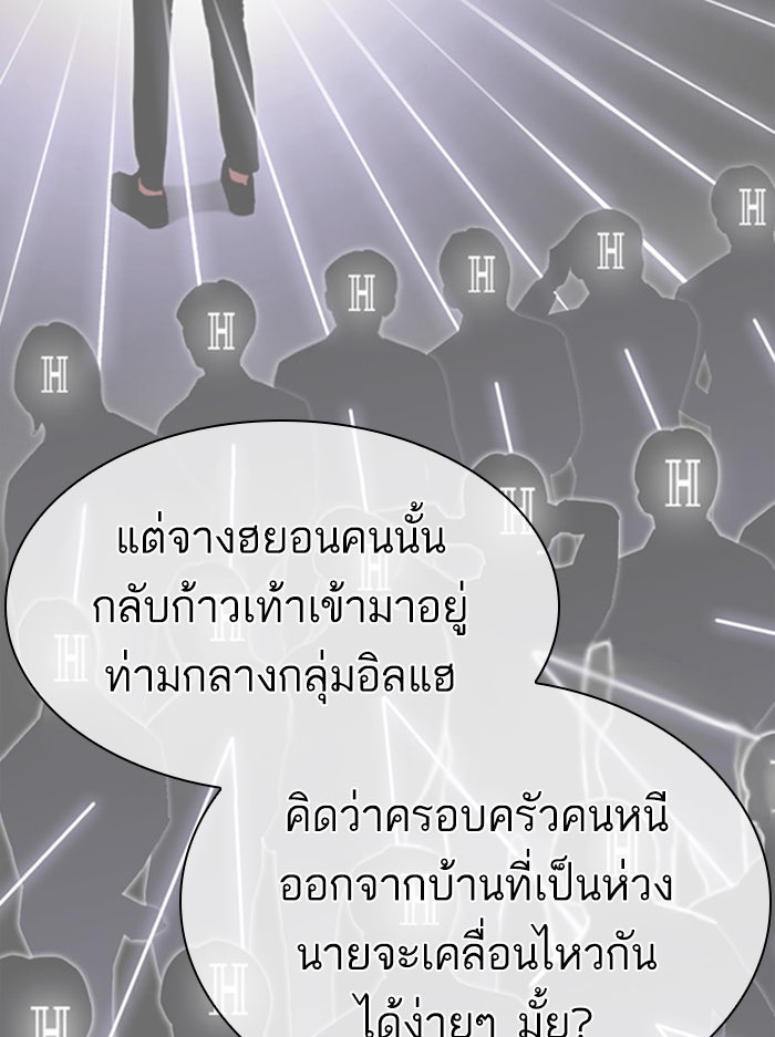 LOOKISM - หน้า 161