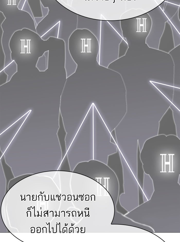 LOOKISM - หน้า 162